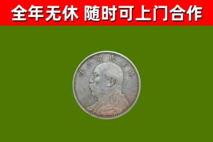 霍城回收袁大头